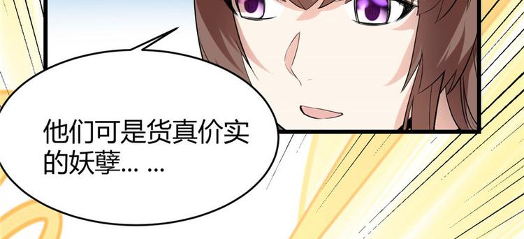 第8话 天才与废材37