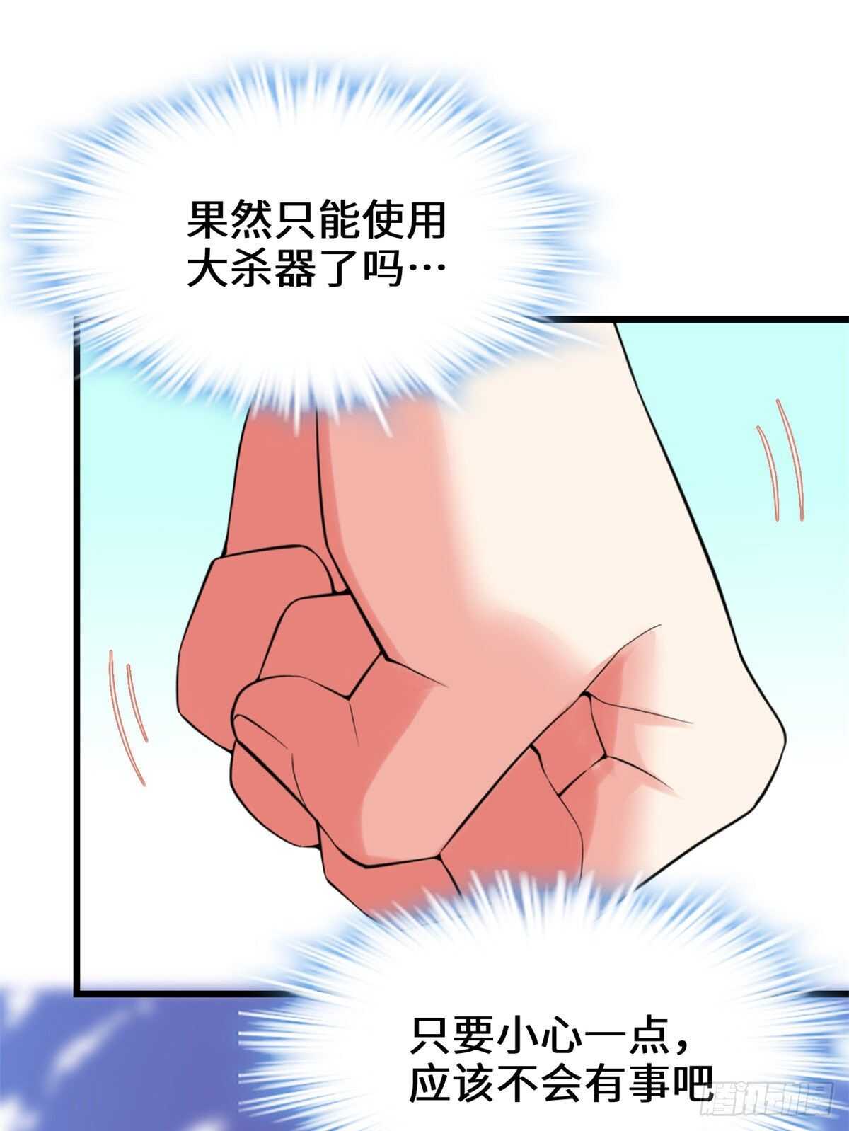 第122话 诱惑无法抵挡！36