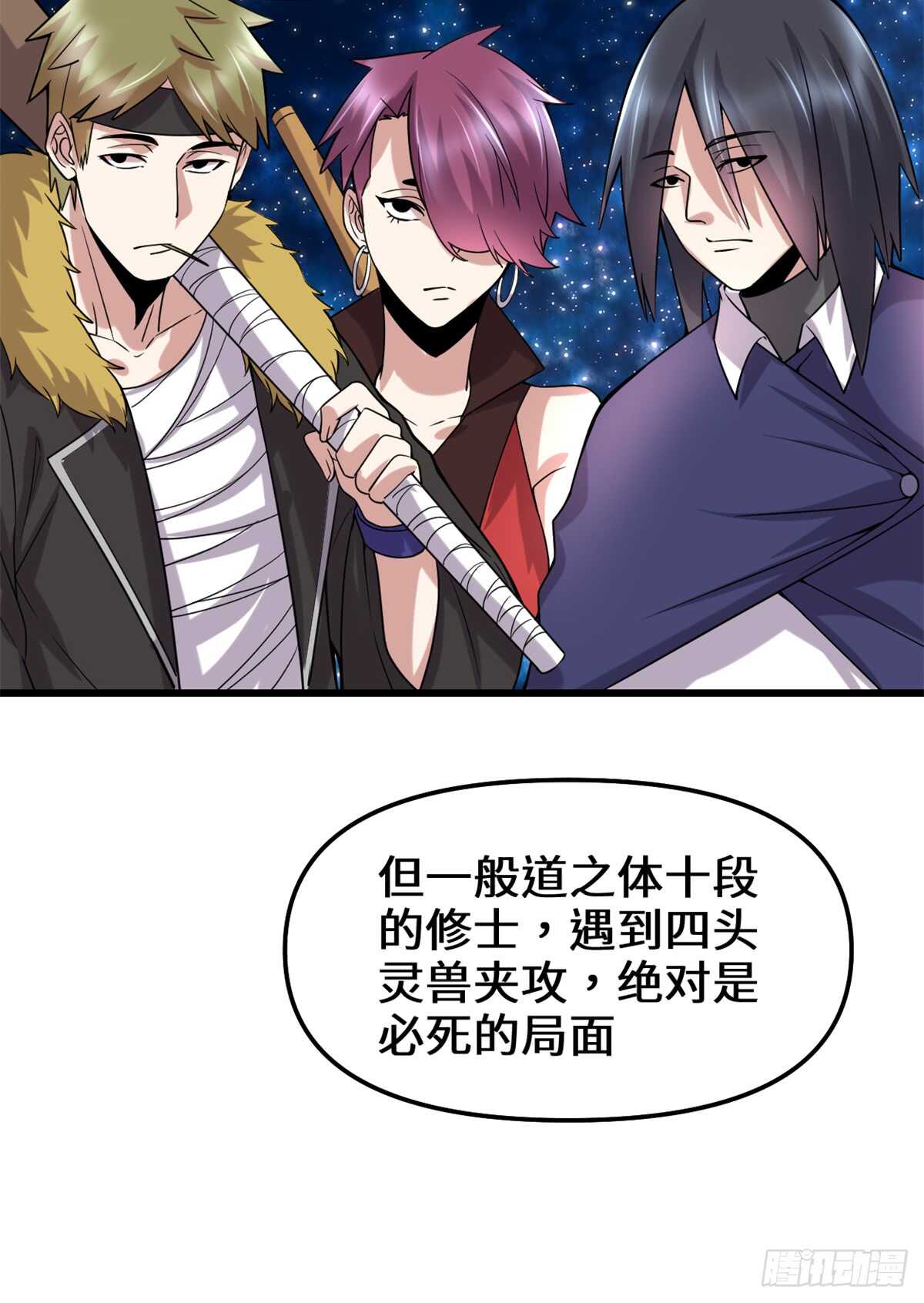 第73话 飞吧！安林！56