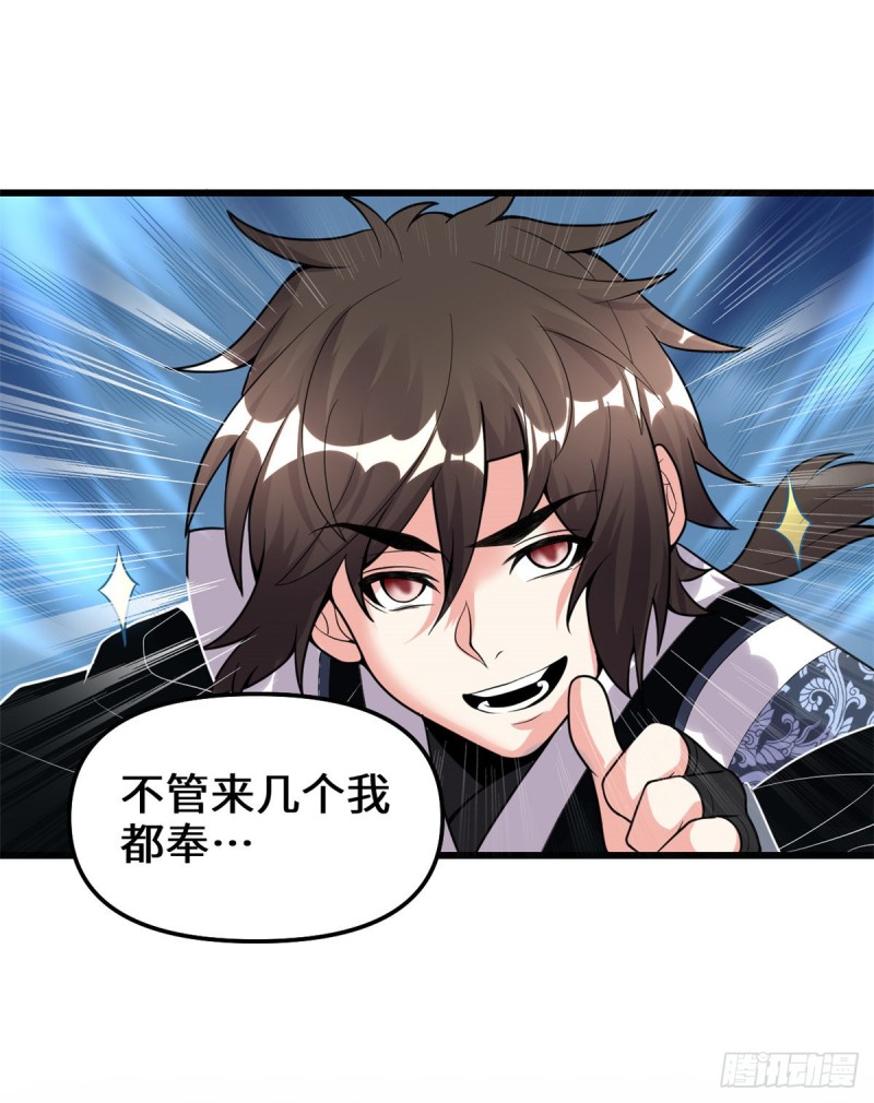 第173话 来几个杀几个！25