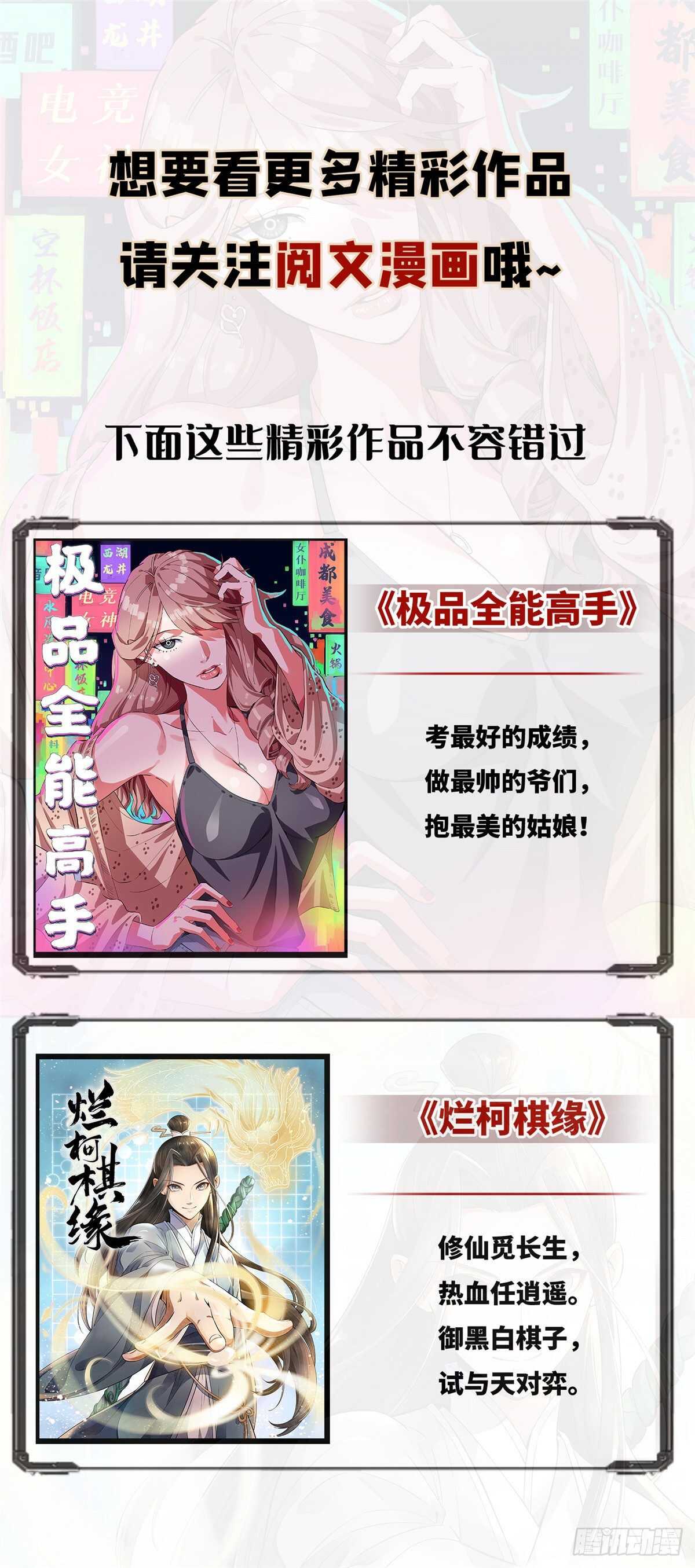 第142话 永远的女王40