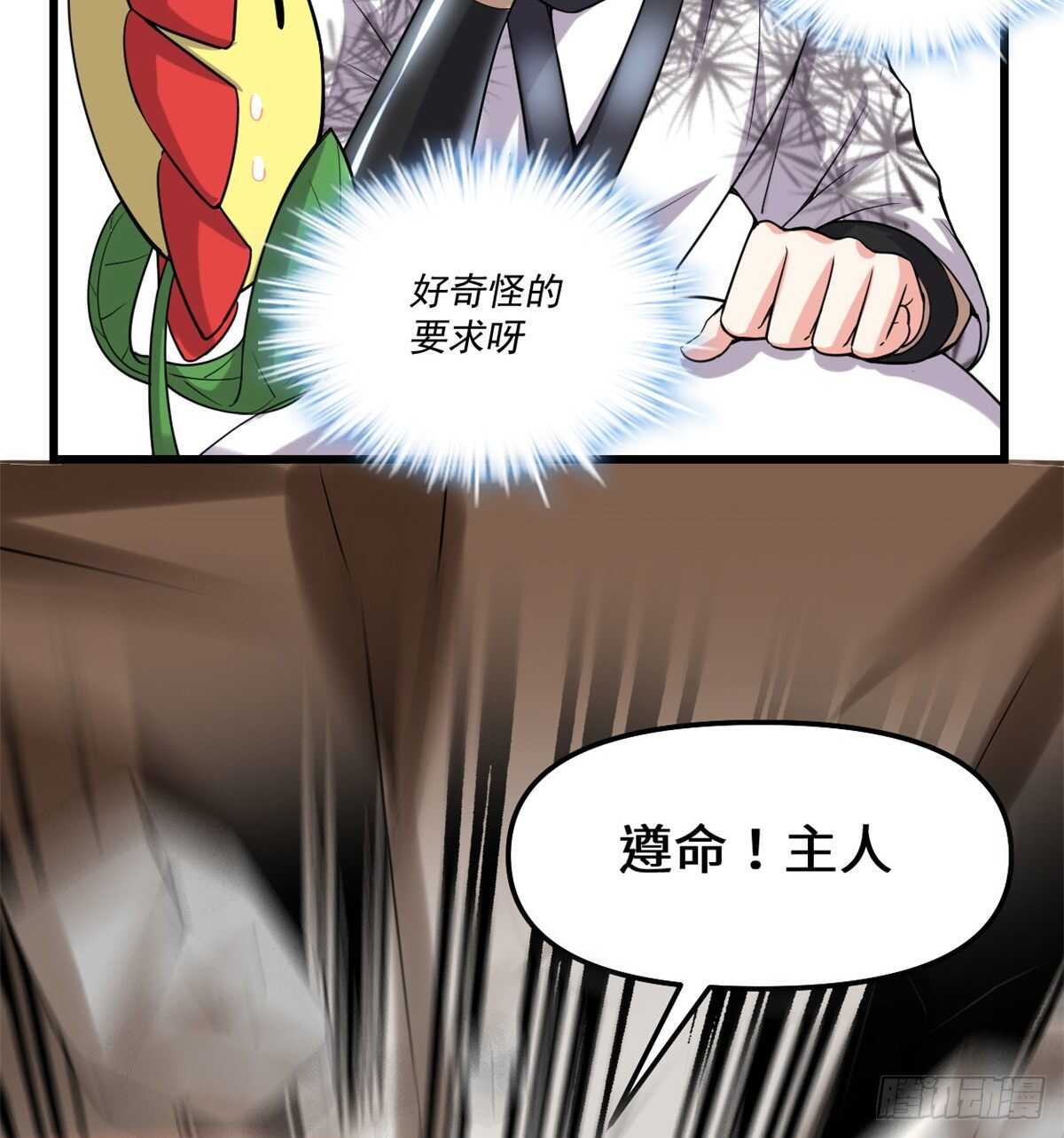 第75话 结怨43