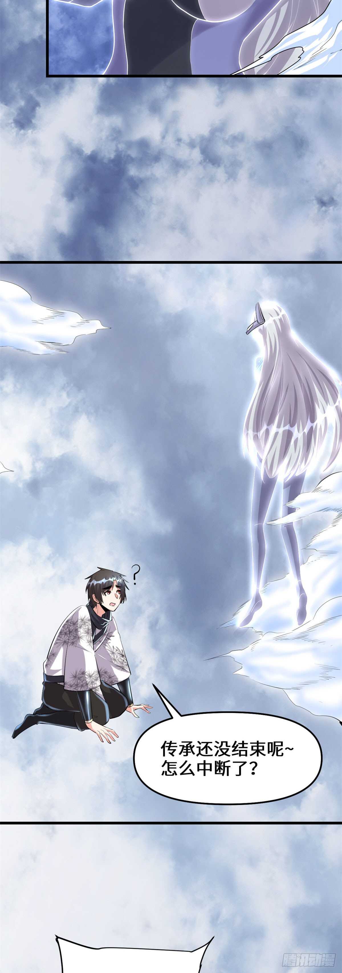 第90话 兑换奖励23