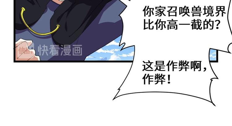 第27话 人狗侠侣86