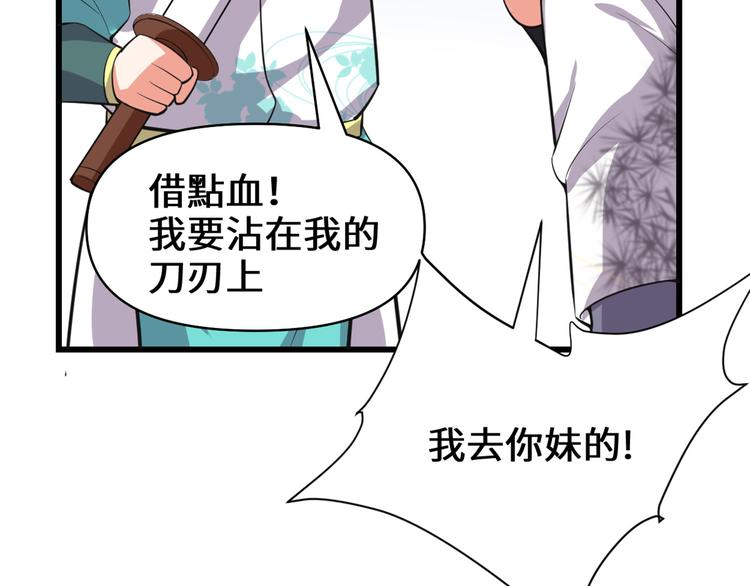 第54话 奉献鲜血95