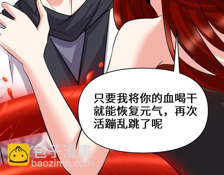 第54话 奉献鲜血63
