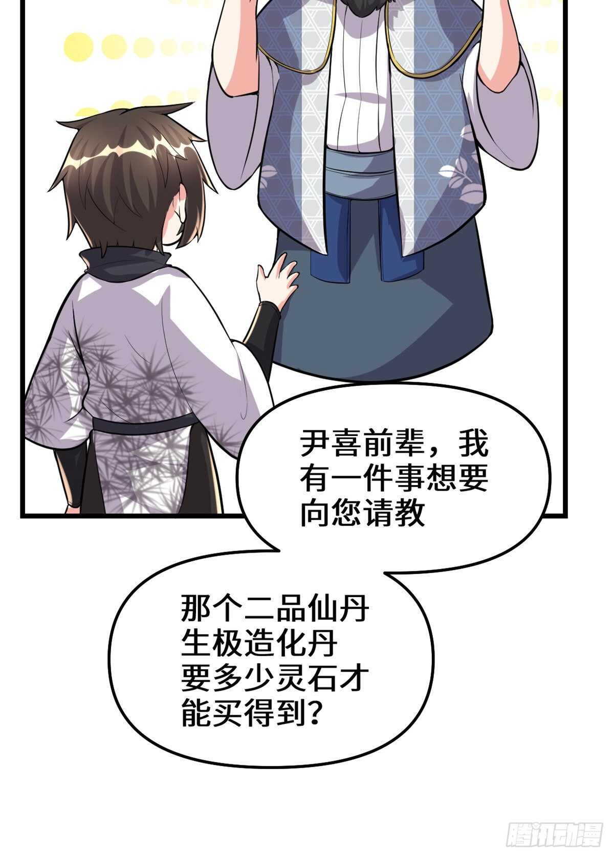 第96话  暗潮33
