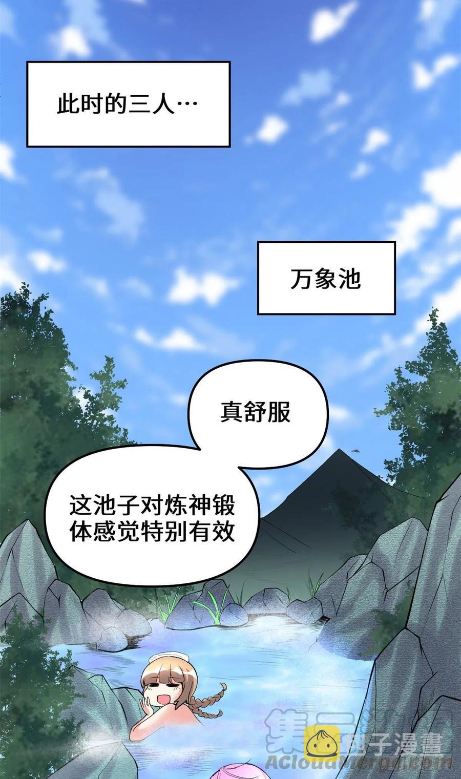 203 安林剑仙，女帝找你24