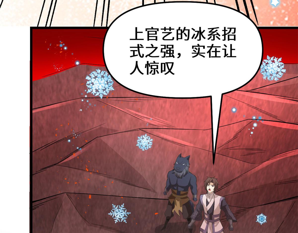 253 去杀神主？！9