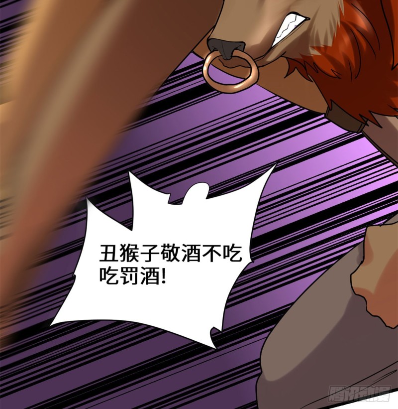 第69话 兽丹到手！45