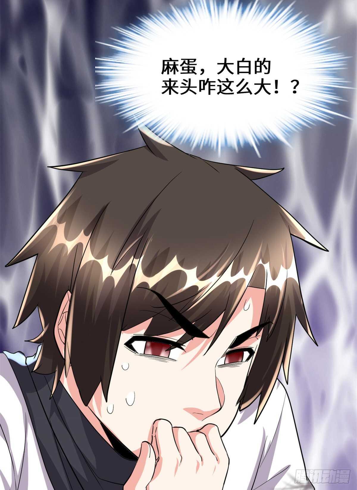 第98话 前往万恶深渊40