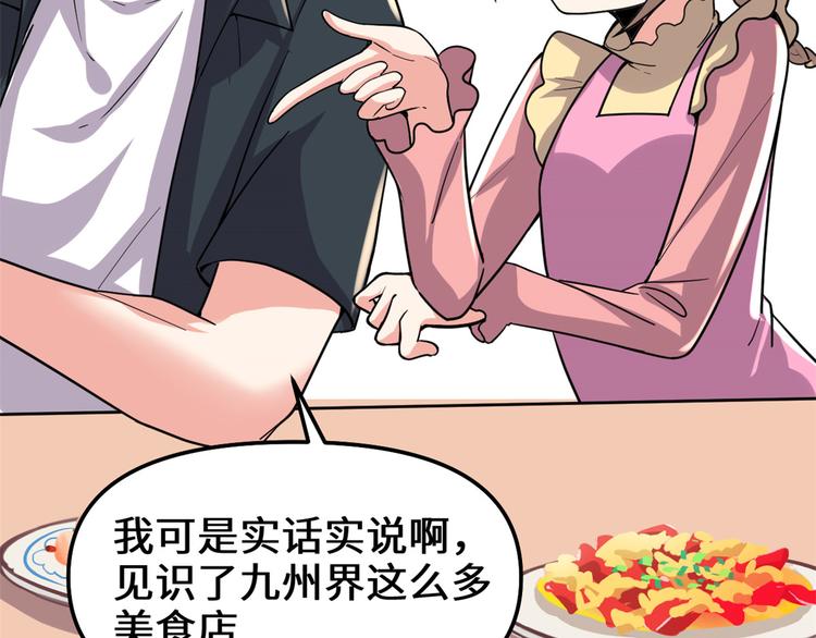 第190话 故人重逢（限免）39