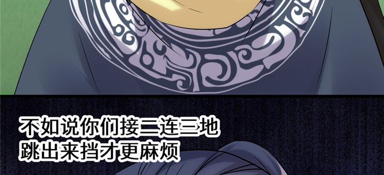 第30话 天道一指28