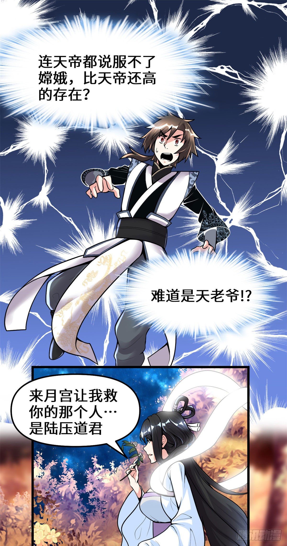 第161话 借力打力1