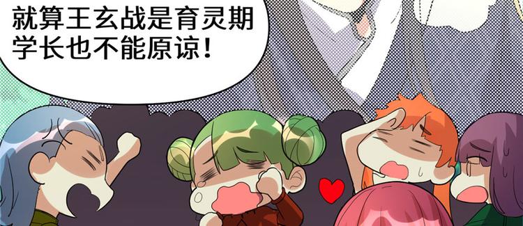第29话 耿直的轩辕诚167