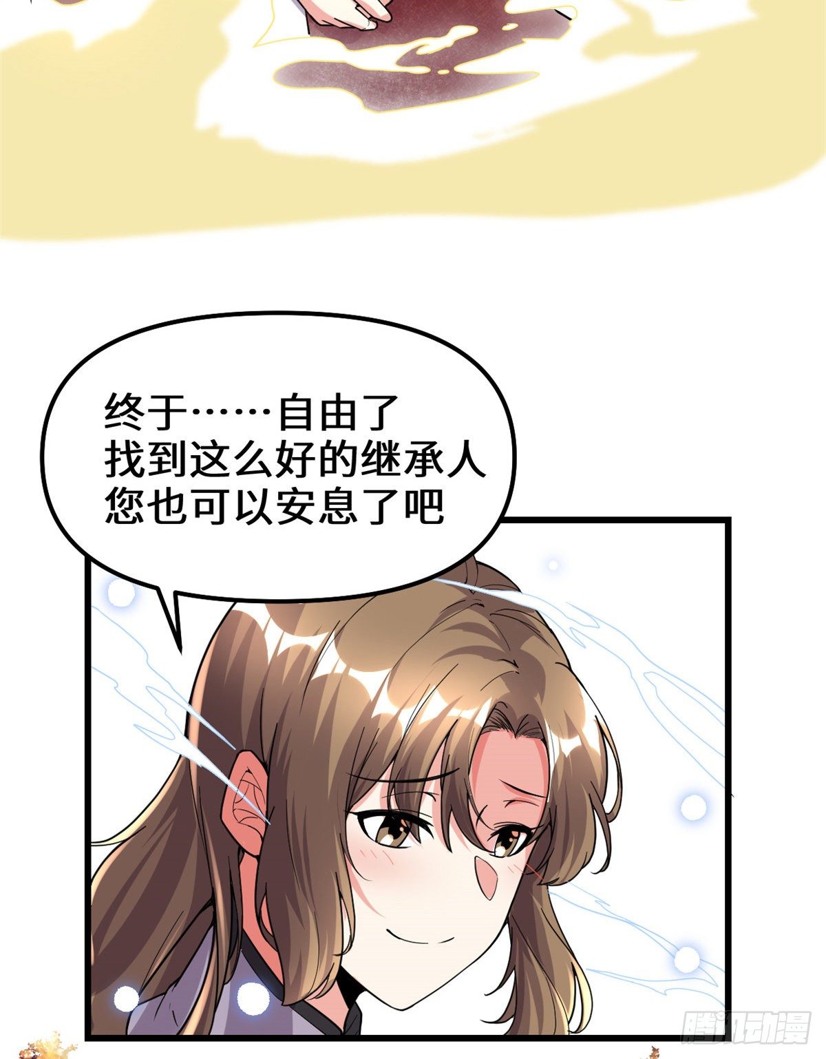 第155话  秋之宫，舞剑！35