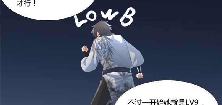 第5话 系统修仙初体验78