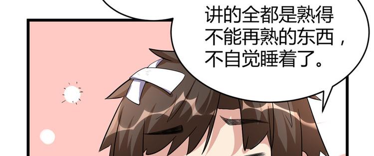 第15话 放学别走？！27