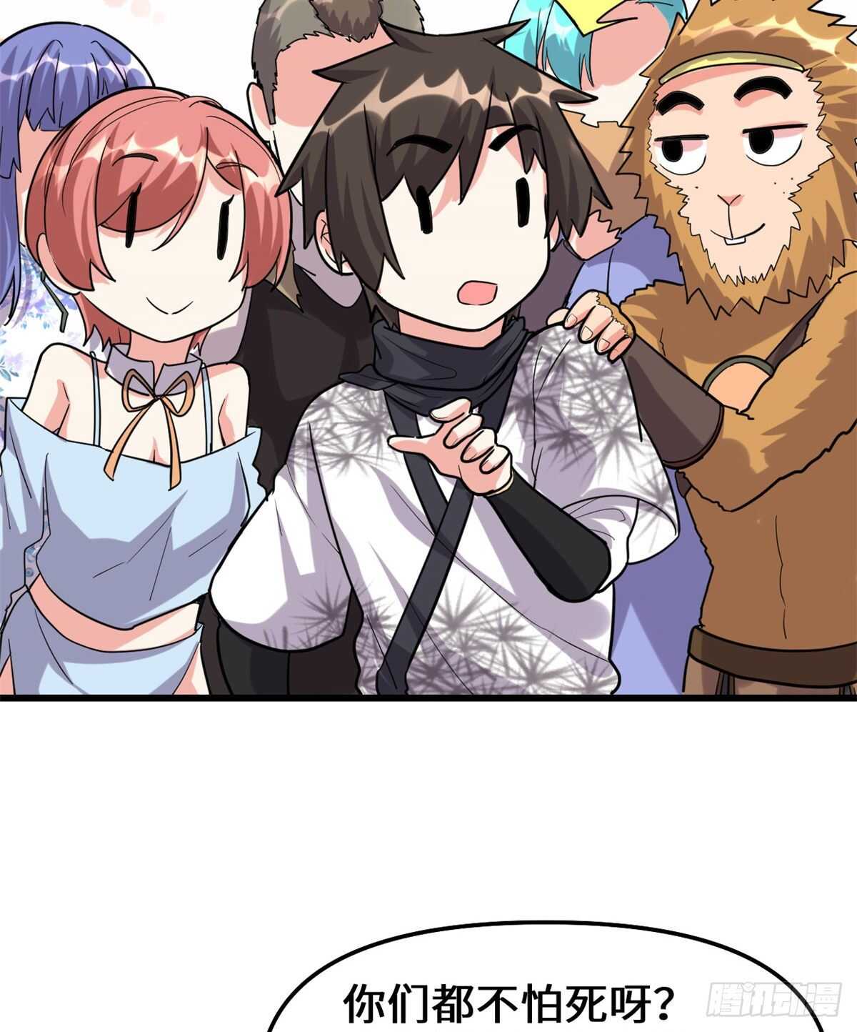 第81话 不按套路的试炼！49