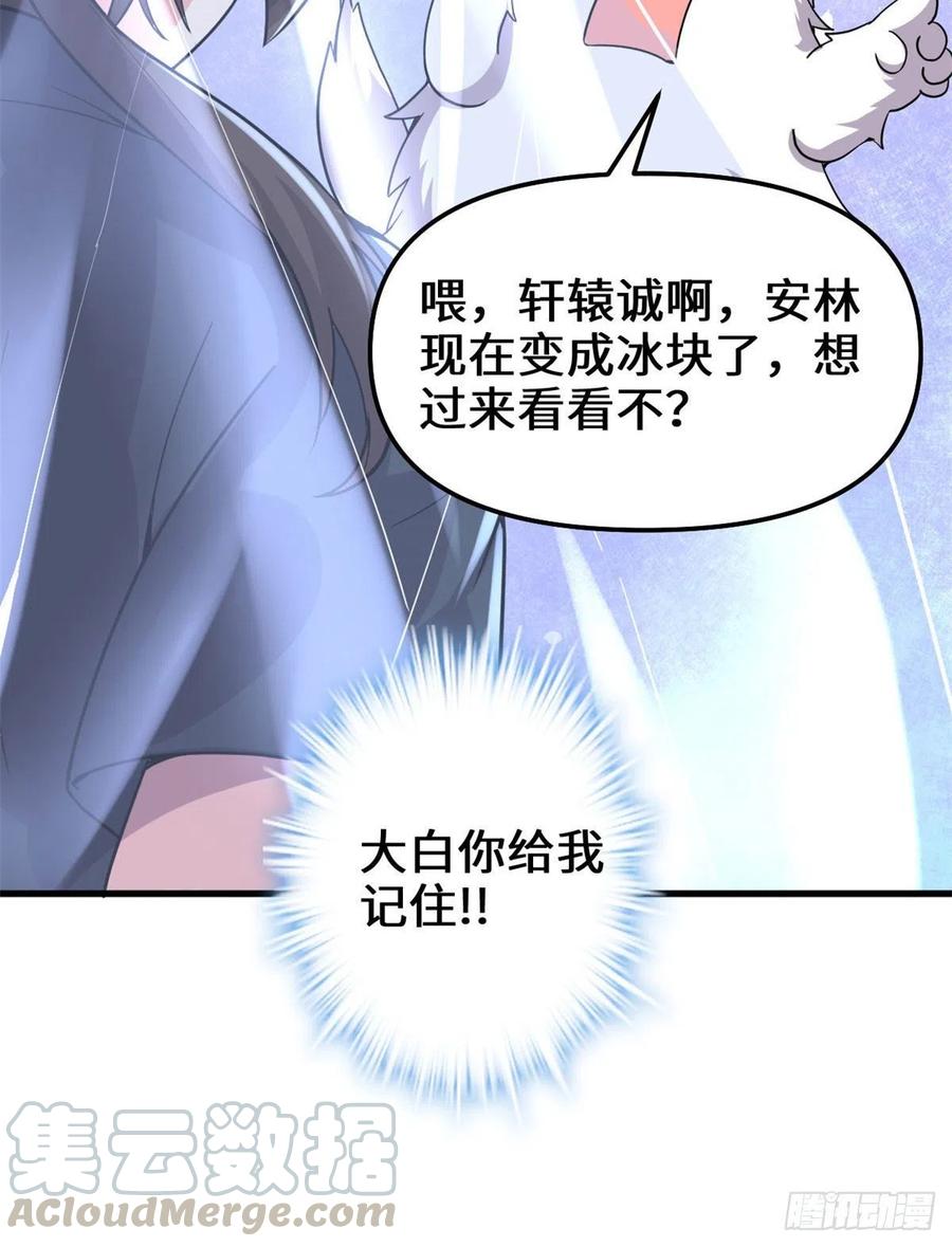 第193话 我不同意30
