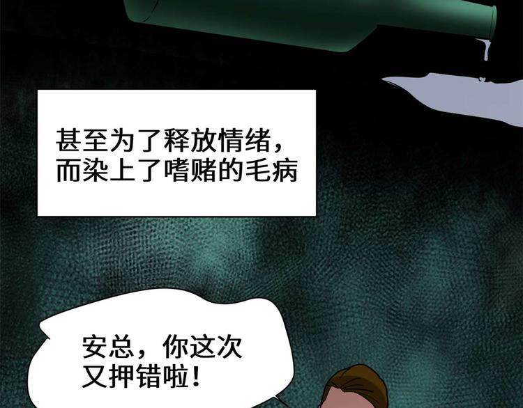 第50话 父亲的赌债58