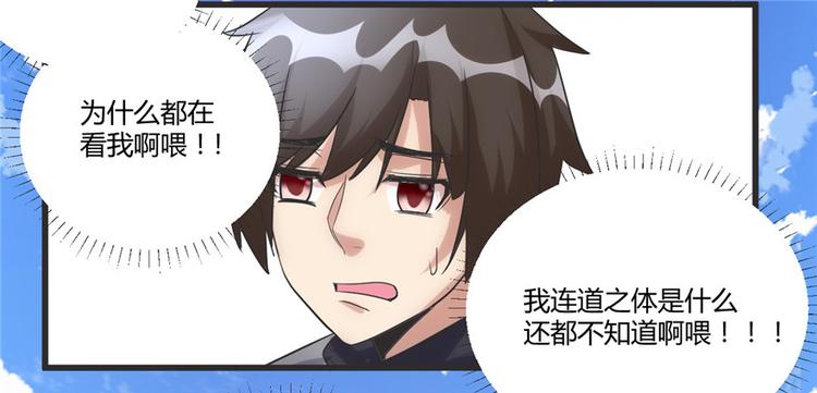 第4话 最强关系户59