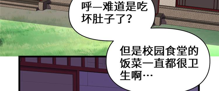 第19话 恐怖如斯的拉肚子45