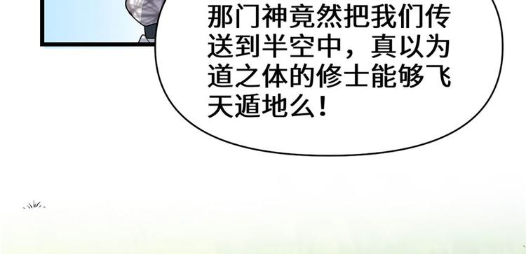 第33话 下凡！46