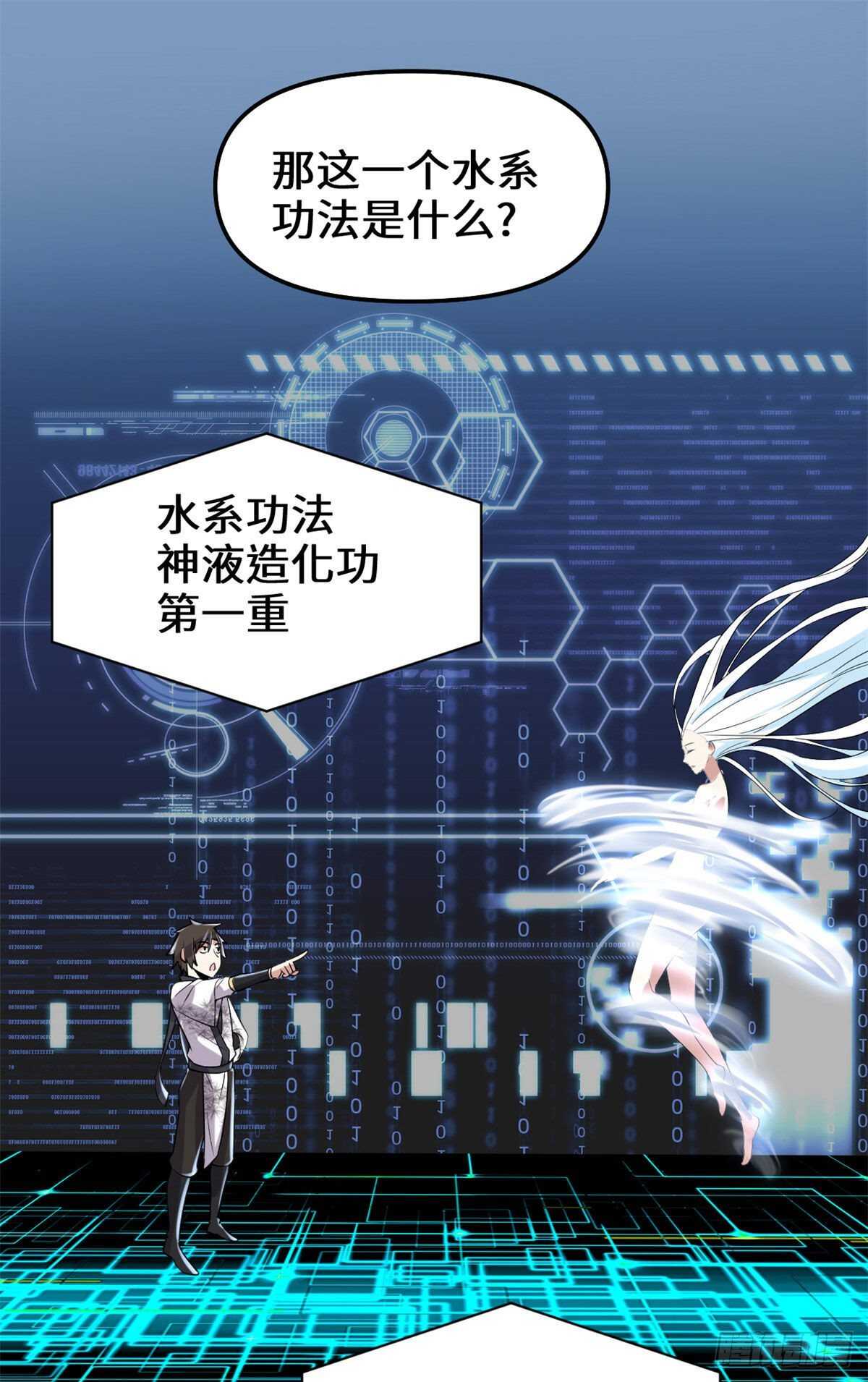 第79话 紫星文明21