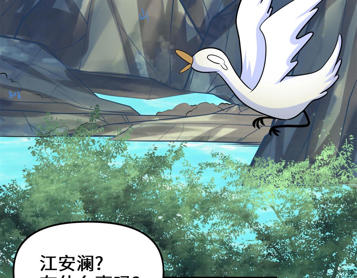 223	叫谁母老虎？32