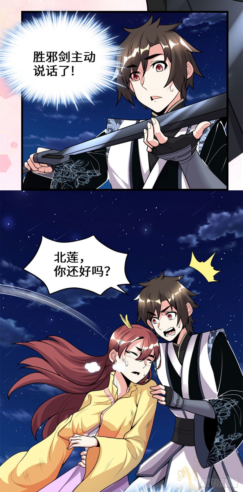 第175话 痛饮妖帝血！7