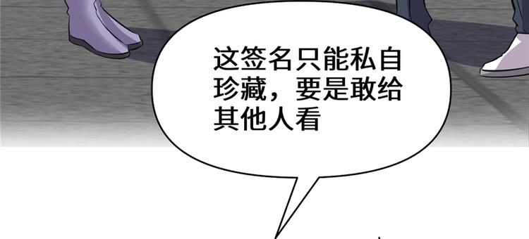 第48话 求签名63