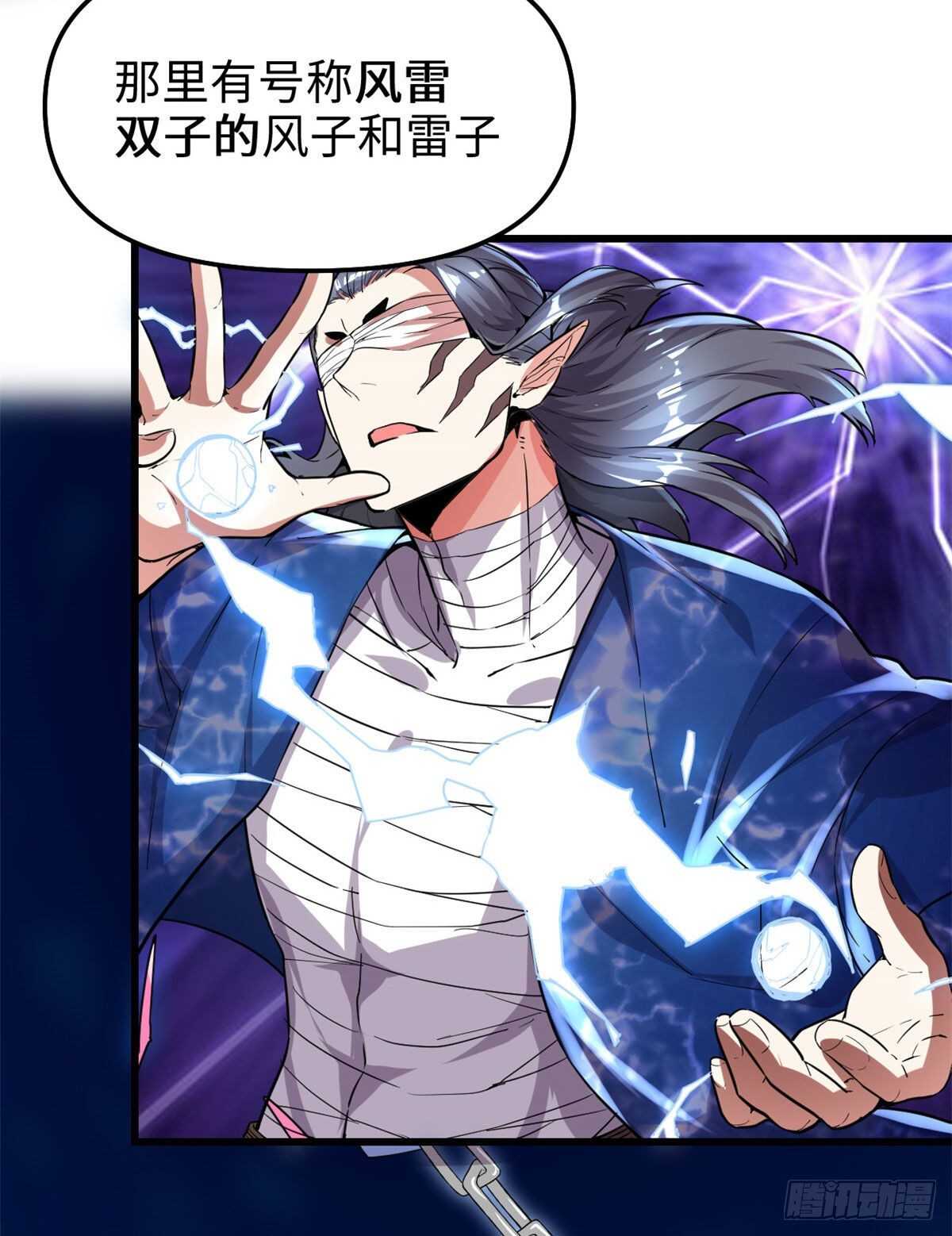第134话 混战！风雷双子6