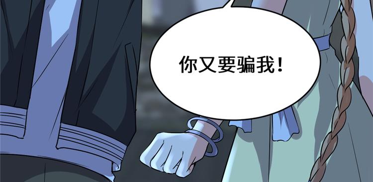 第38话 黄溪村抓鬼83