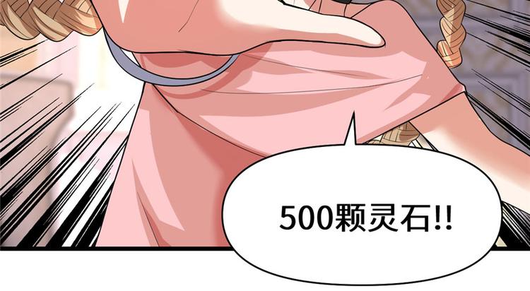 第40话 天道相助61