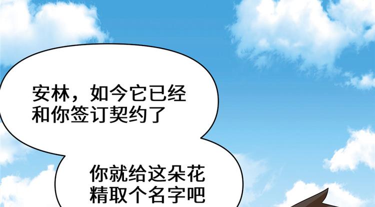 第33话 下凡！101
