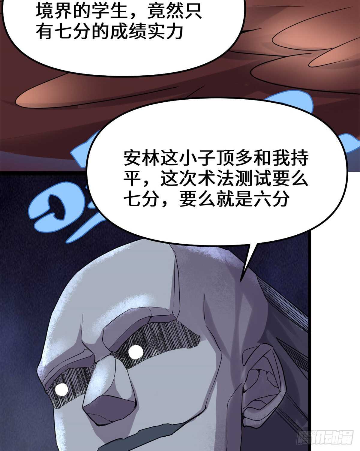 第122话 诱惑无法抵挡！29