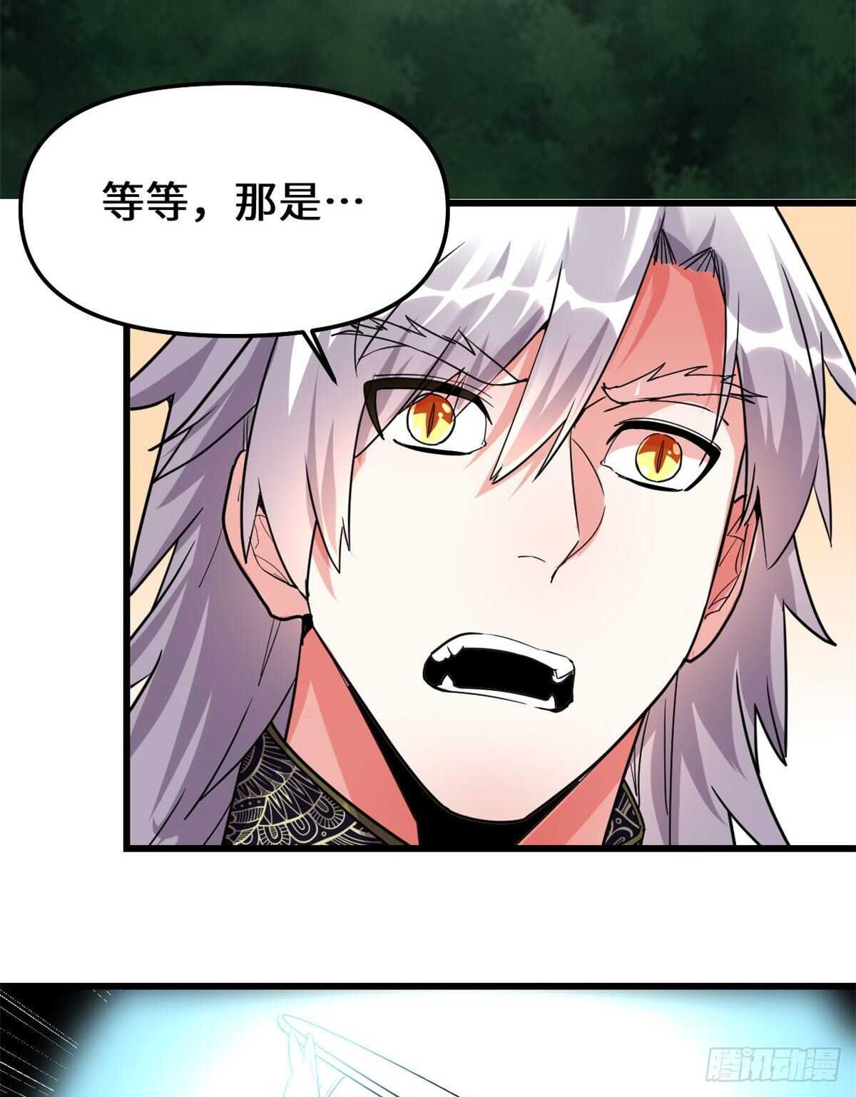 第133话 会动的骷髅9