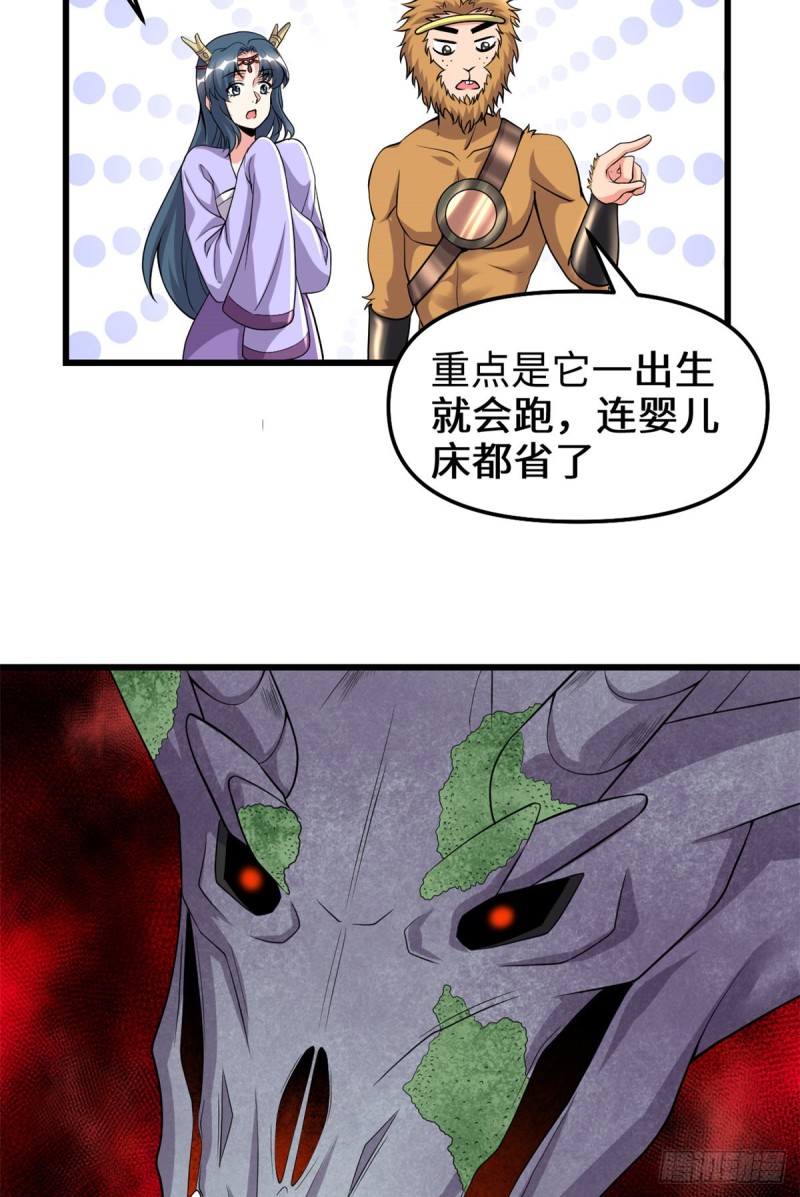 第180话 要不要脸！13