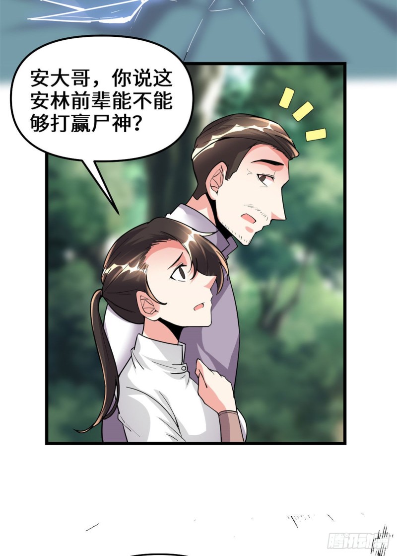 第192话 亲？还是不亲？34