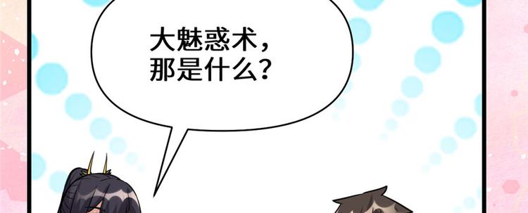 第45话 拷问的N种方式95