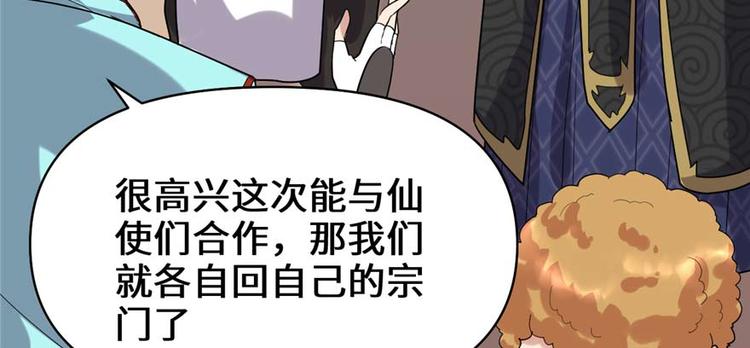 第47话 最后的代购任务17