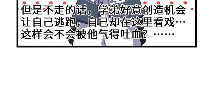 第29话 耿直的轩辕诚97