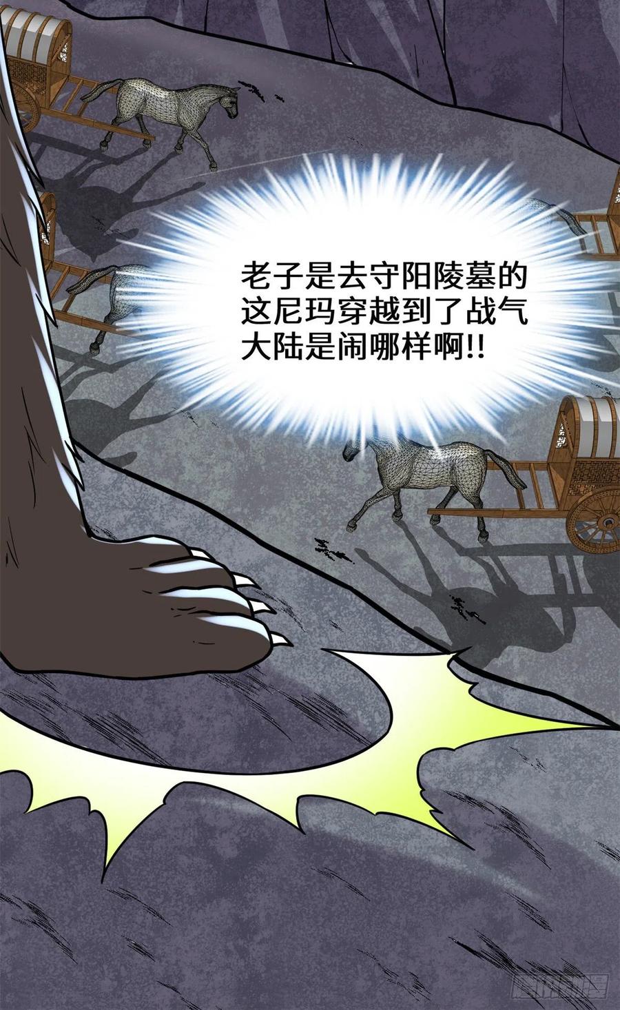 197 战气大陆21
