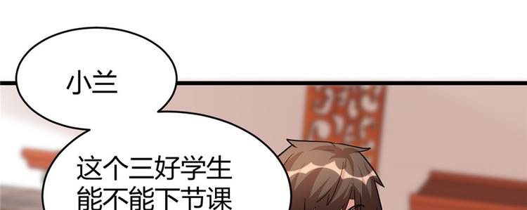 第15话 放学别走？！29