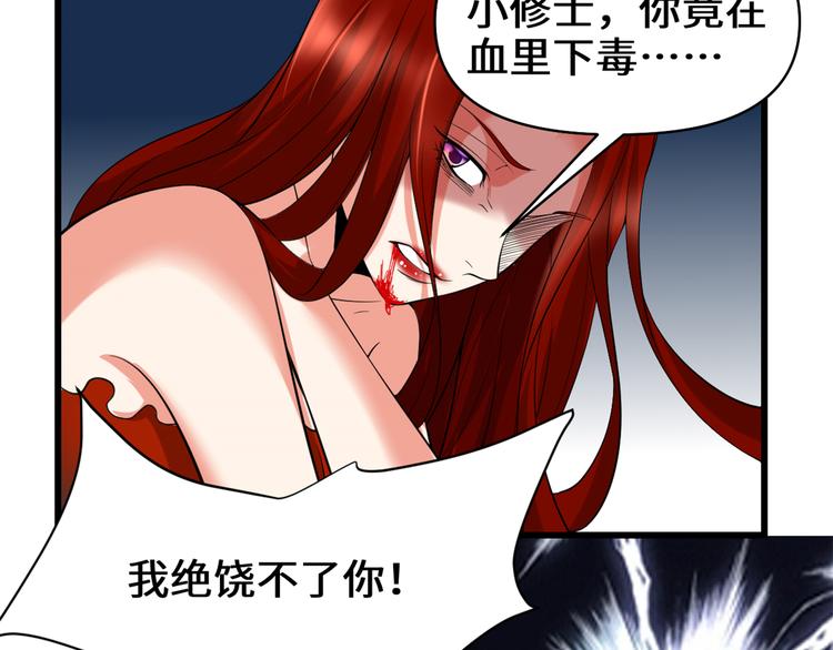 第54话 奉献鲜血79