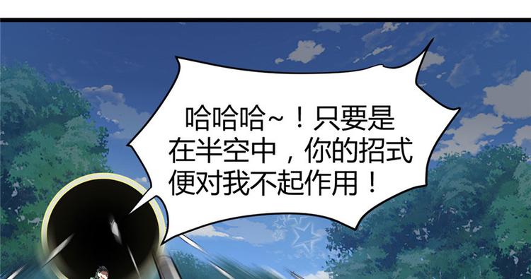 第23话 魔法少女59