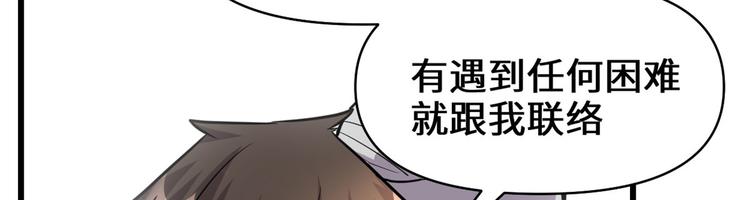 第52话 突发事件20