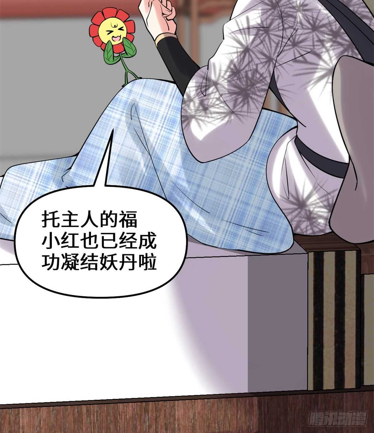 第75话 结怨37