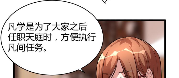 第15话 放学别走？！32